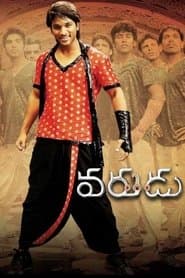 వరుడు