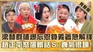 Episode 743