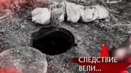 Серія 15