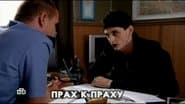 Серія 24