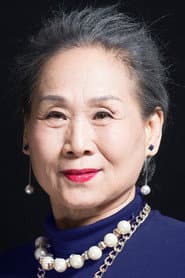 大妈