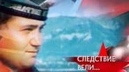 Серія 13