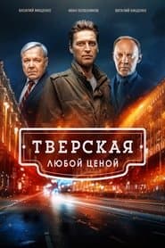 Сезон 2