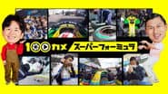 Episode 48