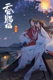 Спеціальне