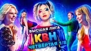 Серія 4