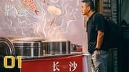 Changsha