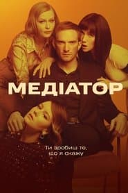 Сезон 1