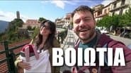 Boeotia