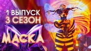 Серія 1