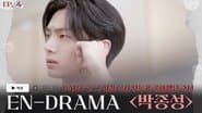 The Girl We All Loved Before 'Park Jongsung' (그 시절 우리 모두가 좋아했던 소녀 '박종성')