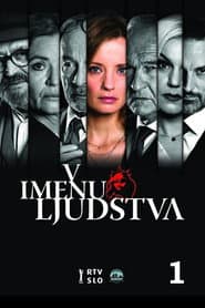 Сезон 1