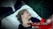 Серія 23