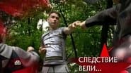 Серія 20