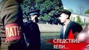 Серія 23