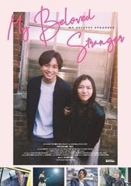 My Beloved Stranger