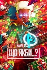 Сезон 2