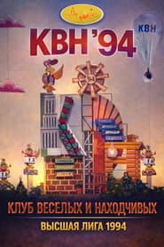 Сезон 8