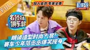 Episode 9