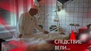 Серія 9