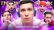Серія 61