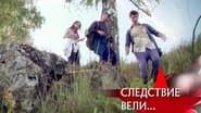 Серія 21
