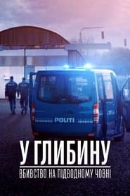 У глибину: Вбивство на підводному човні