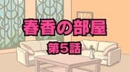 Haruka’s Room 05