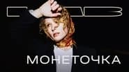 Серія 4