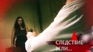 Серія 2