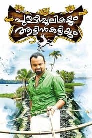 പുള്ളിപ്പുലികളും ആട്ടിൻകുട്ടിയും