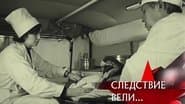 Серія 17