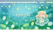 Серія 12