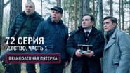 Episode 72