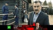 Серія 27