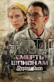 Сезон 4