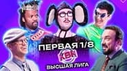 Серія 1