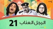 Episode 21