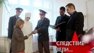 Серія 22
