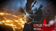 Серія 4