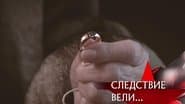 Серія 36