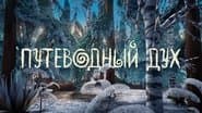 Серія 14