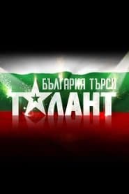Сезон 1