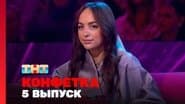 Серія 5