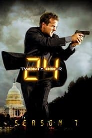 День 7