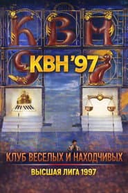 Сезон 11