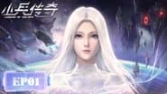 Серія 1