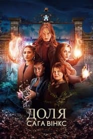 Сезон 2