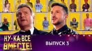 Серія 3