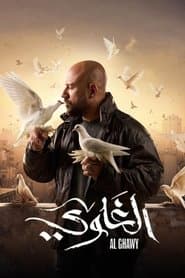 Al Ghawy